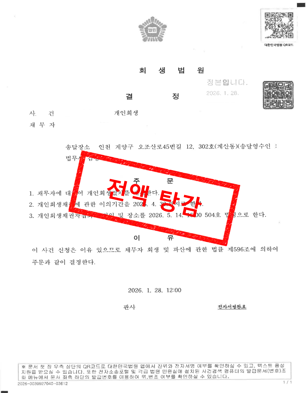 사례 문서 4