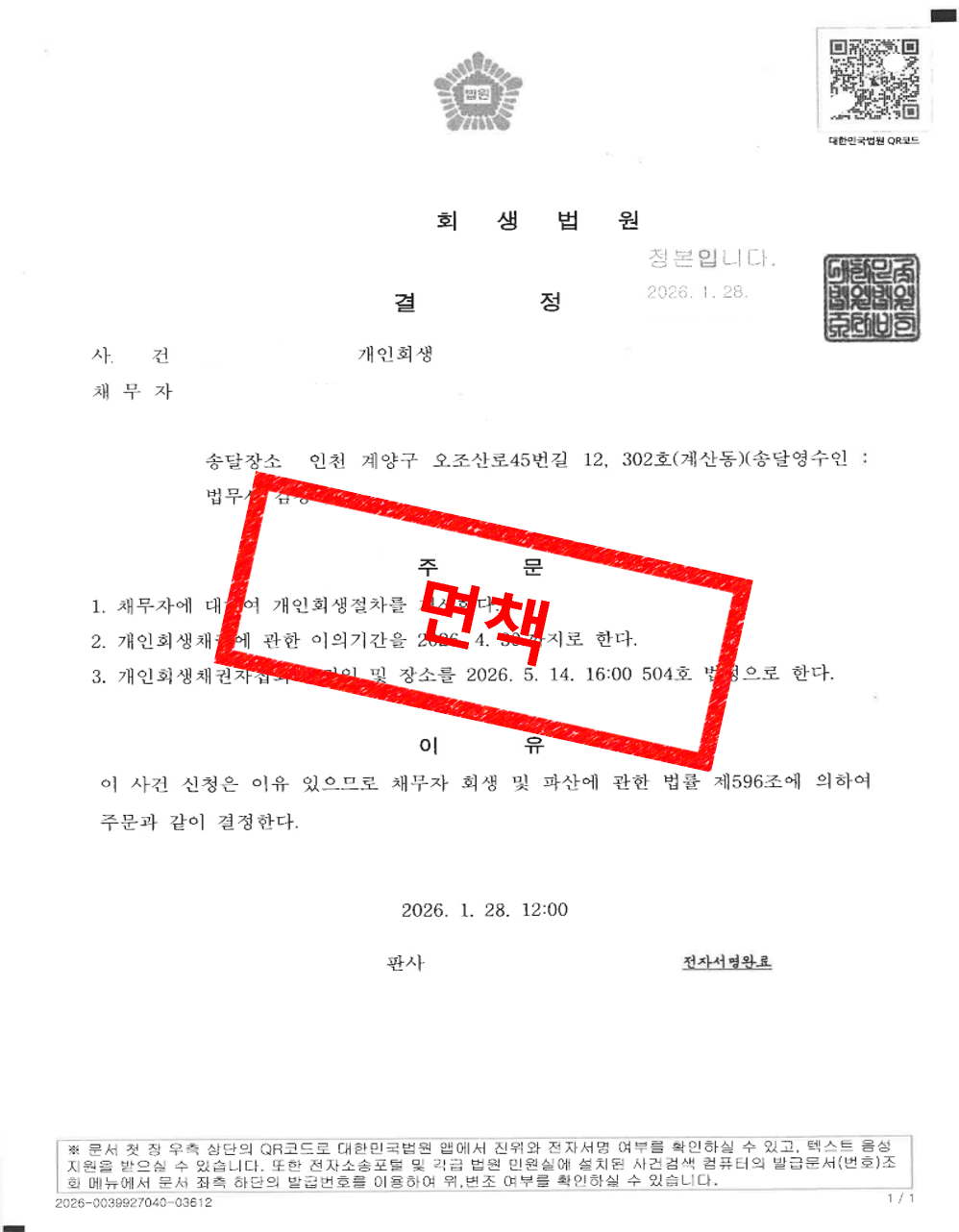 사례 문서 8